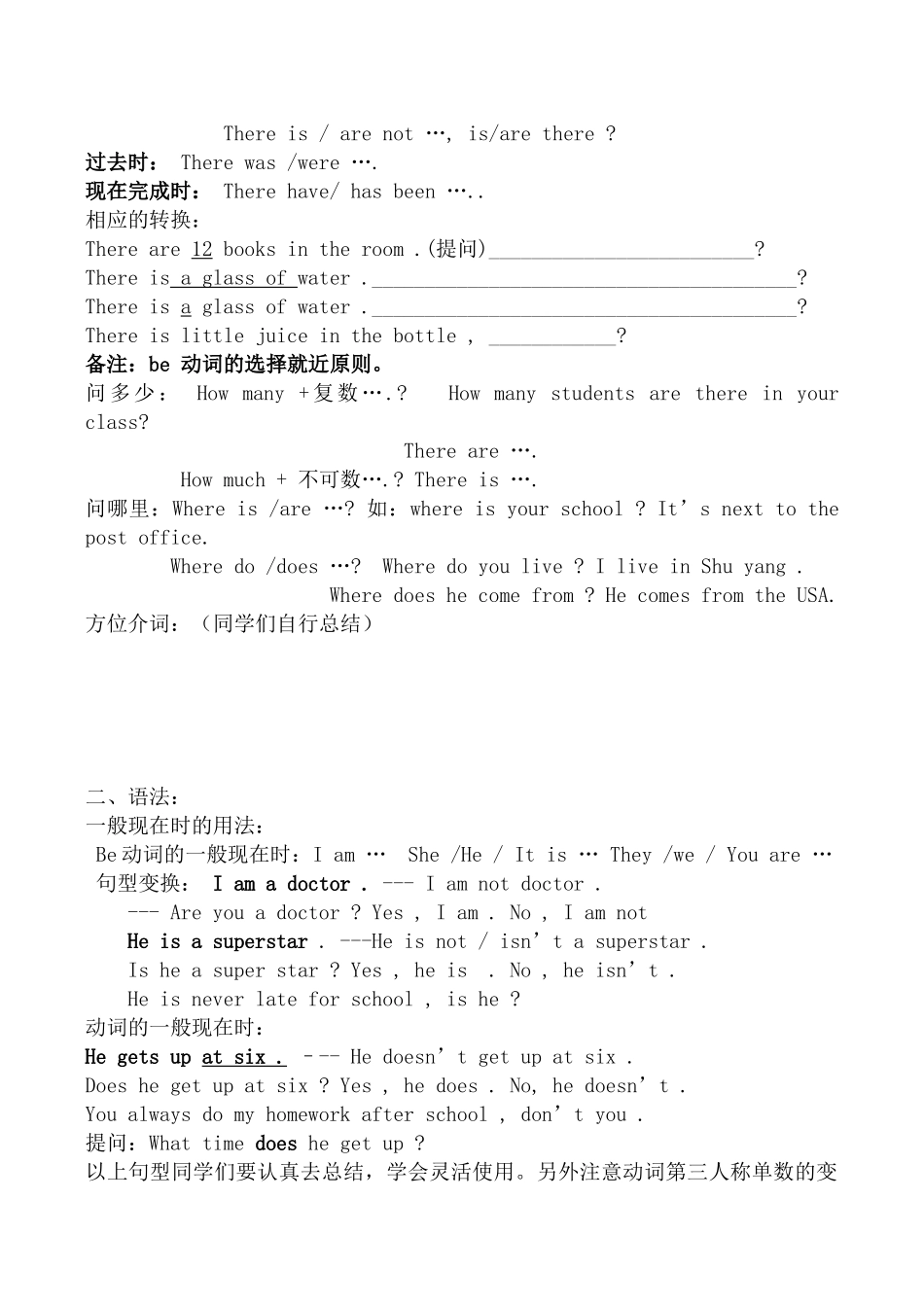 九年级英语组复习学案Starter 1（unit 1—unit 6）人教版_第2页