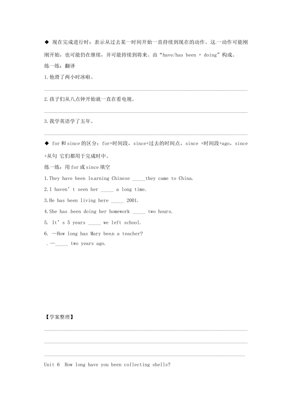 江西省金溪县第二中学八年级英语下册 Unit 6 How long have you been collecting shells Section A(1a-2c)导学案 人教新目标版_第3页