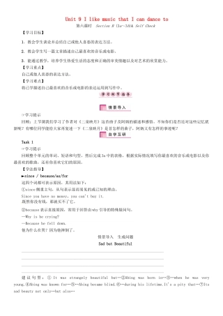 秋九年级英语全册 Unit 9 I like music that I can dance to（第6课时）Section B（3a-3b  Self Check）导学案 （新版）人教新目标版-（新版）人教新目标版初中九年级全册英语学案