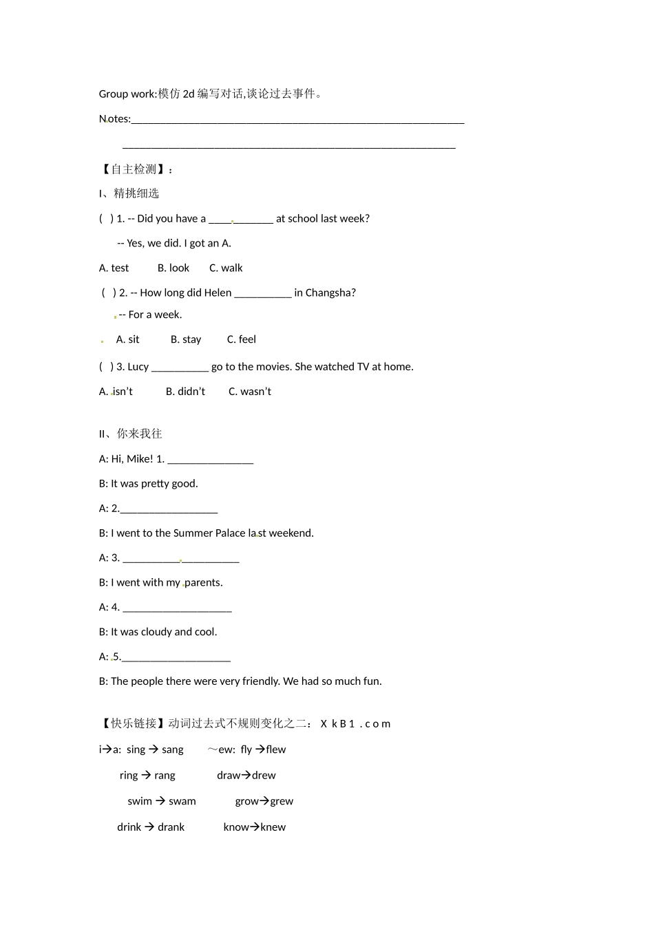 四川省蓬安县七年级英语下册 Unit 12 What did you do last weekend（第2课时）导学案（无答案）（新版）人教新目标板_第2页