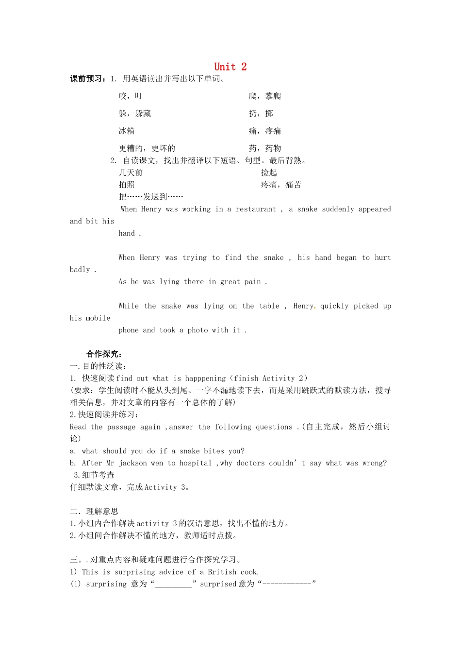秋八年级英语上册 Module 8 Accidents Unit 2 I was trying to pick it up when it bite me again（典案二）导学设计（无答案）（新版）外研版-（新版）外研版初中八年级上册英语学案_第1页