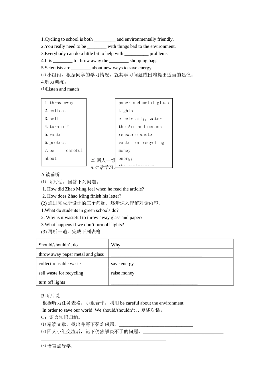九年级英语上册 Module 6 Unit 1 It’s wasteful to throw away paper and metal导学案 外研版_第2页