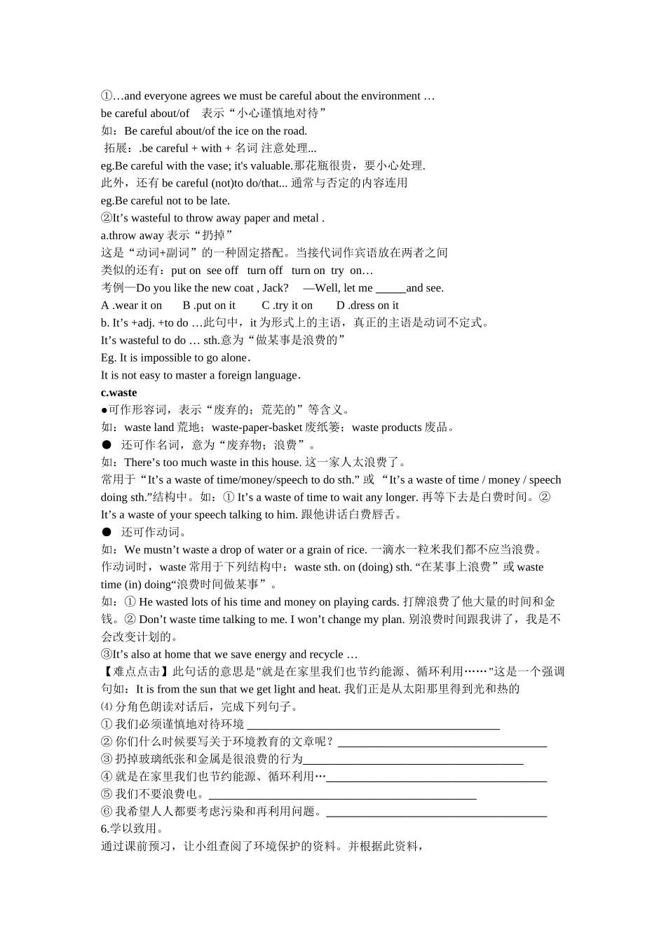 九年级英语上册 Module 6 Unit 1 It’s wasteful to throw away paper and metal导学案 外研版_第3页