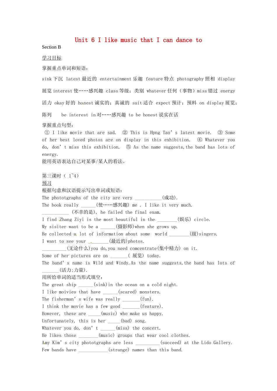 九年级英语全册《Unit 6 I like music that I can dance to（第3课时）》学案 人教新目标版-人教新目标版初中九年级全册英语学案_第1页