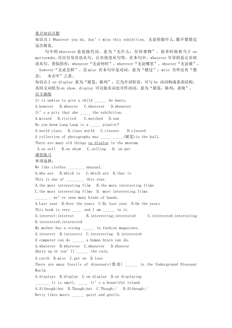 九年级英语全册《Unit 6 I like music that I can dance to（第3课时）》学案 人教新目标版-人教新目标版初中九年级全册英语学案_第2页