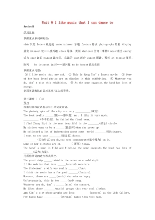 九年级英语全册《Unit 6 I like music that I can dance to（第3课时）》学案 人教新目标版-人教新目标版初中九年级全册英语学案