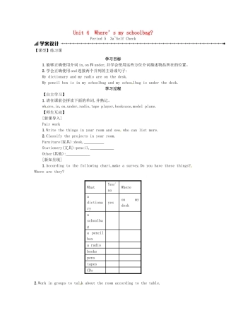 秋七年级英语上册 Unit 4 Where's my schoolbag学案5 （新版）人教新目标版-（新版）人教新目标版初中七年级上册英语学案