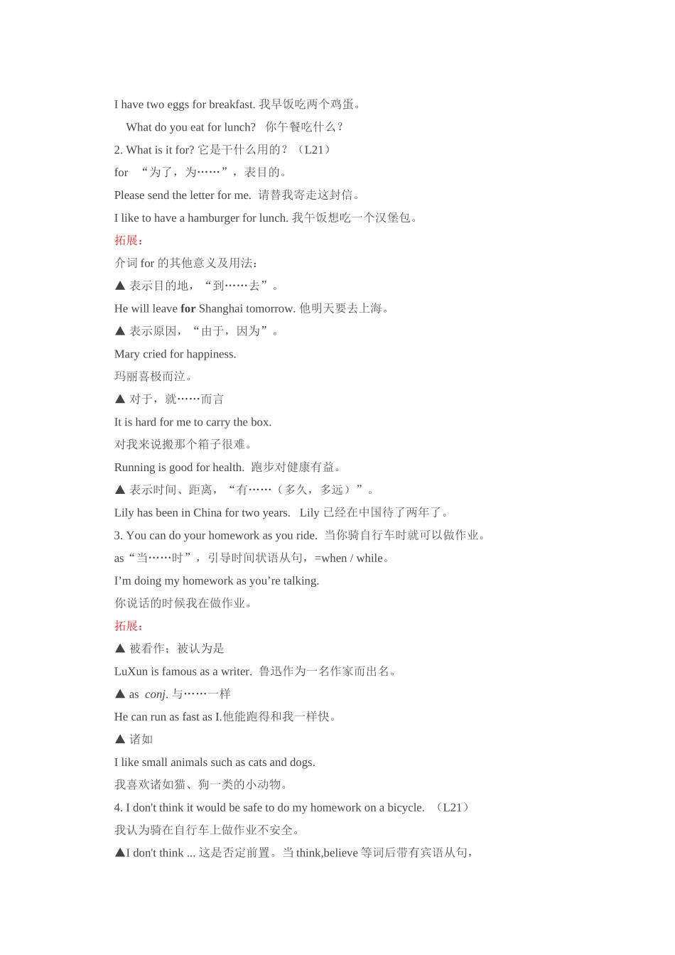 九年级英语上：Unit 3 Buying and Selling Lesson 21—24学案（冀教版）_第2页