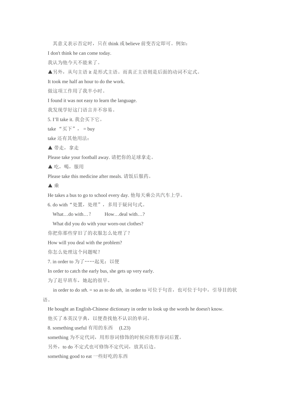 九年级英语上：Unit 3 Buying and Selling Lesson 21—24学案（冀教版）_第3页