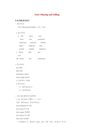 九年级英语上：Unit 3 Buying and Selling Lesson 21—24学案（冀教版）