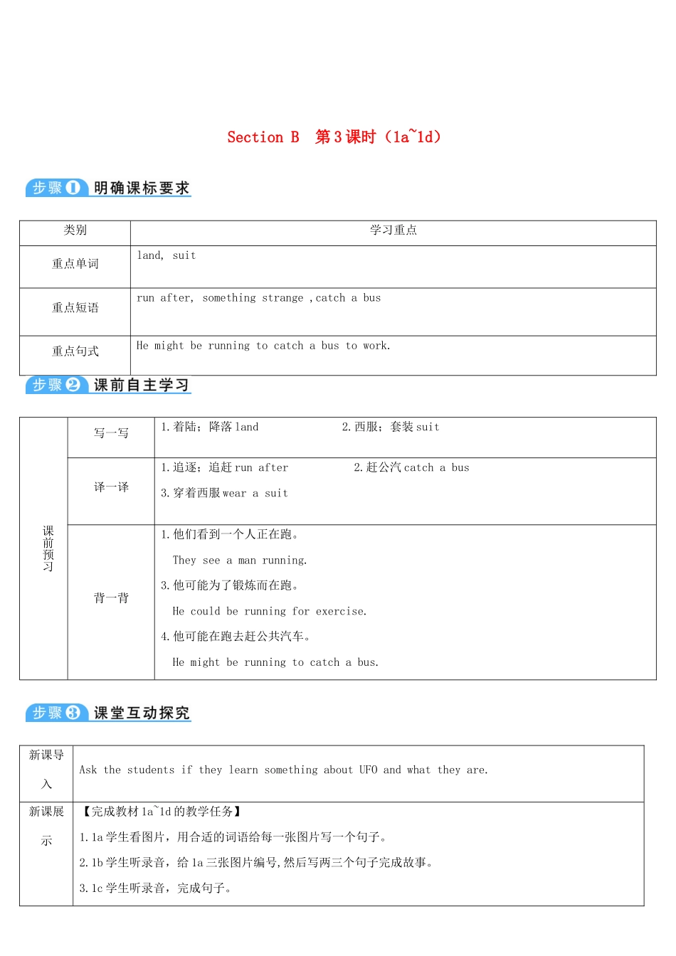 九年级英语全册 Unit 8 It must belong to Carla第3课时导学案1（新版）人教新目标版-（新版）人教新目标版初中九年级全册英语学案_第1页