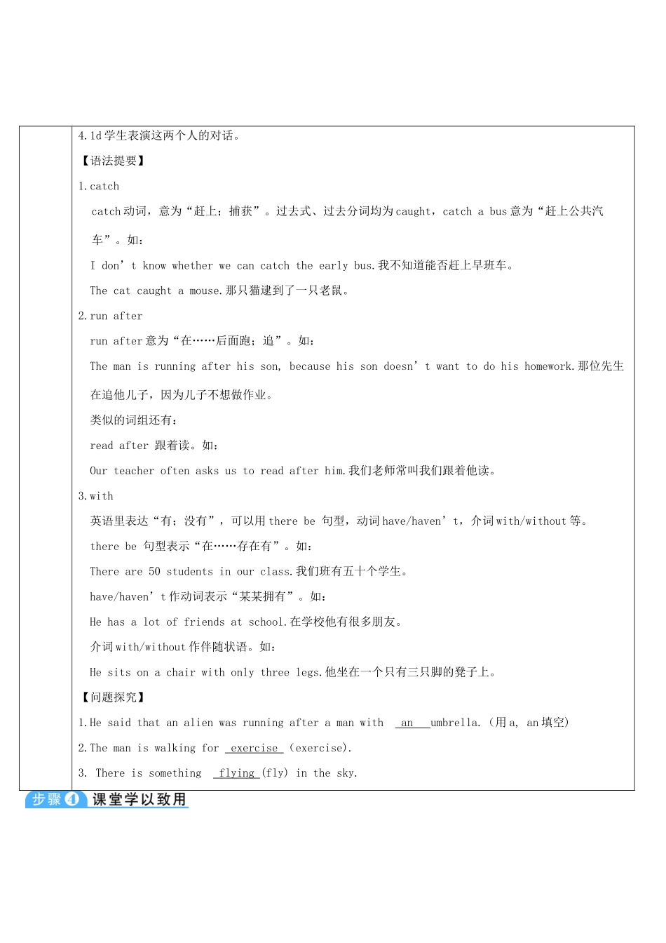 九年级英语全册 Unit 8 It must belong to Carla第3课时导学案1（新版）人教新目标版-（新版）人教新目标版初中九年级全册英语学案_第2页