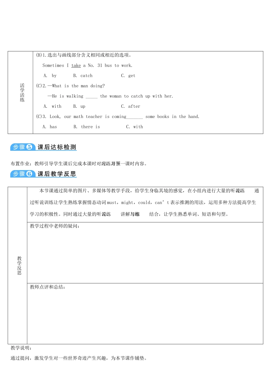 九年级英语全册 Unit 8 It must belong to Carla第3课时导学案1（新版）人教新目标版-（新版）人教新目标版初中九年级全册英语学案_第3页