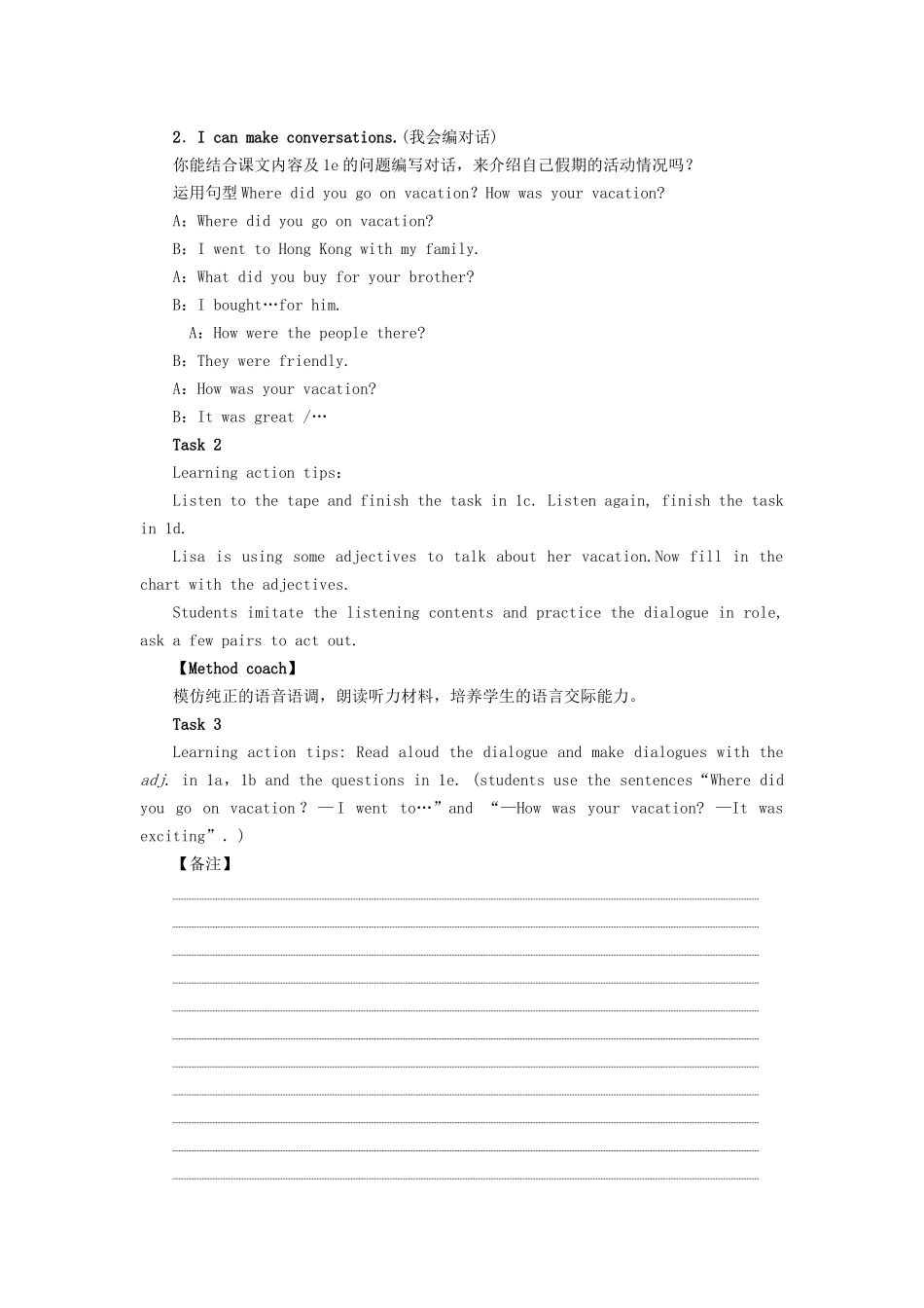 （娄底专版）八年级英语上册 Unit 1 Where did you go on vacation（第3课时）Section B（1a-1e）导学案 （新版）人教新目标版-（新版）人教新目标版初中八年级上册英语学案_第3页