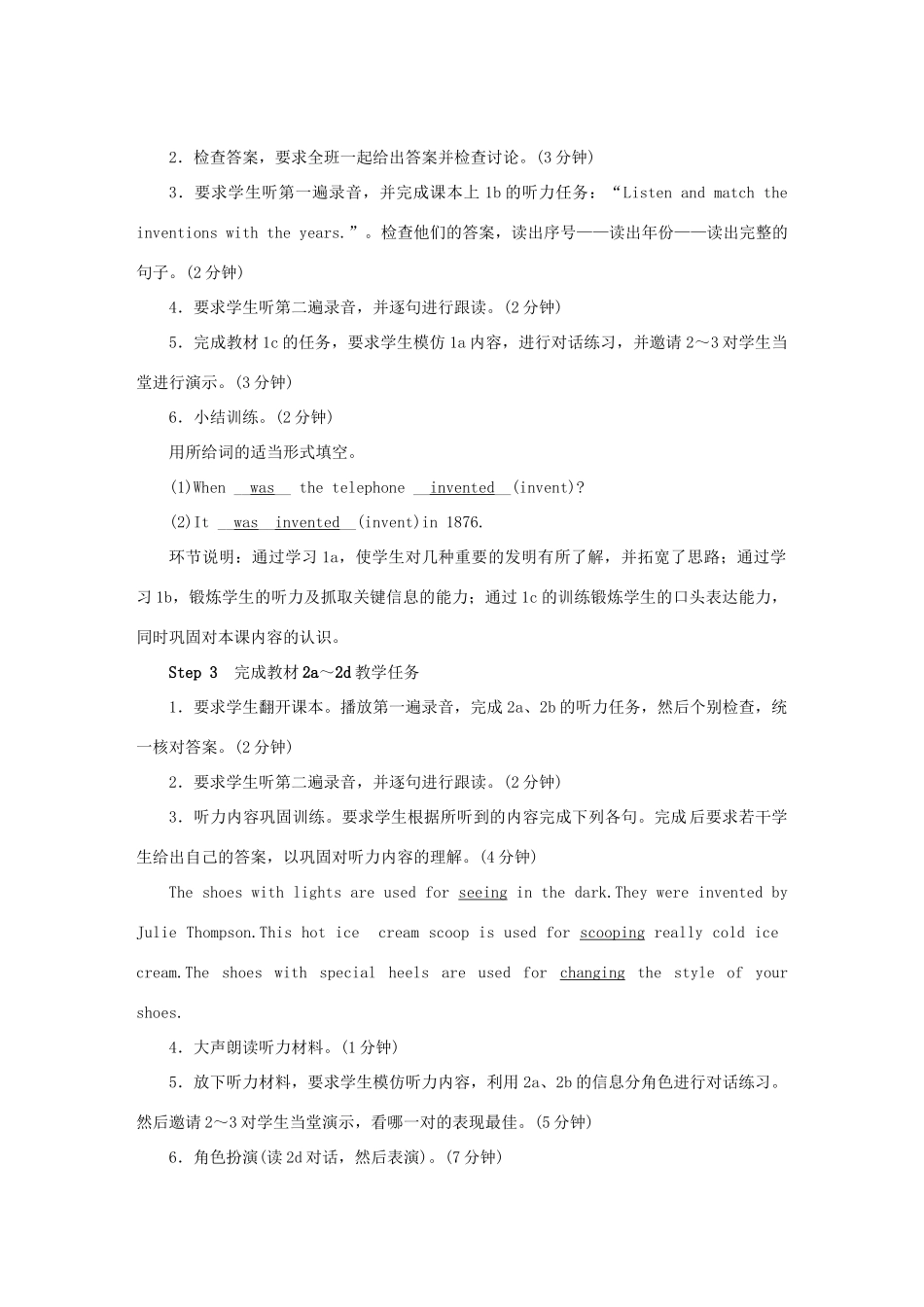 秋九年级英语全册 Unit 6 When was it invented导学案 （新版）人教新目标版-（新版）人教新目标版初中九年级全册英语学案_第2页