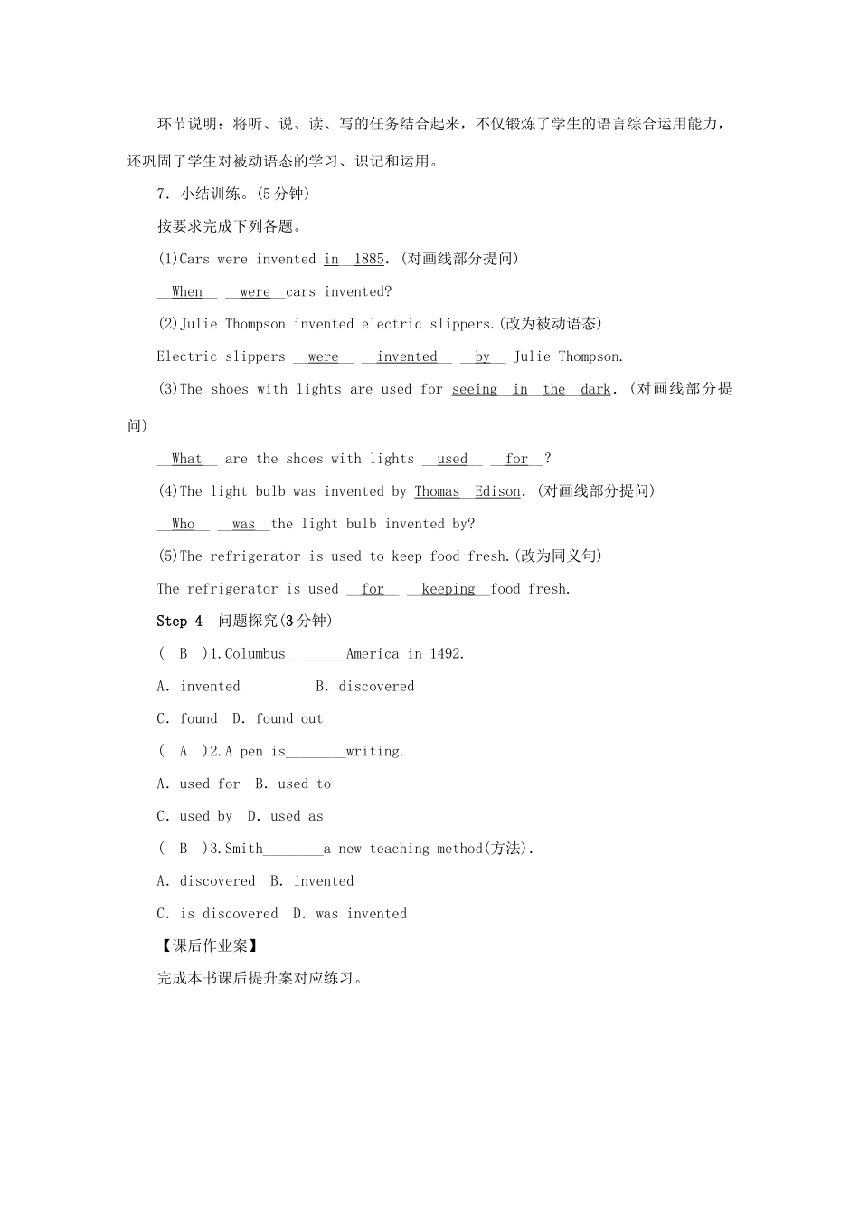 秋九年级英语全册 Unit 6 When was it invented导学案 （新版）人教新目标版-（新版）人教新目标版初中九年级全册英语学案_第3页