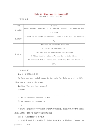 秋九年级英语全册 Unit 6 When was it invented导学案 （新版）人教新目标版-（新版）人教新目标版初中九年级全册英语学案