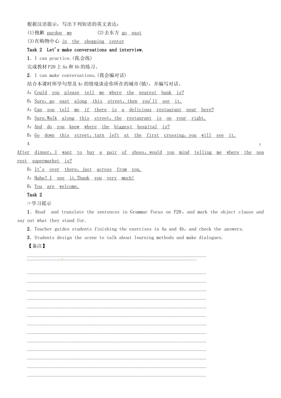 秋九年级英语全册 Unit 3 Could you please tell me where the restrooms are（第3课时）Section A（Grammar Focus-4c）导学案 （新版）人教新目标版-（新版）人教新目标版初中九年级全册英语学案_第2页