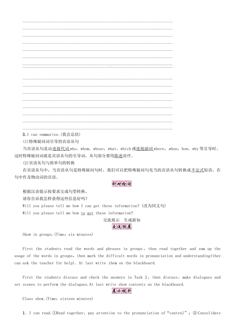 秋九年级英语全册 Unit 3 Could you please tell me where the restrooms are（第3课时）Section A（Grammar Focus-4c）导学案 （新版）人教新目标版-（新版）人教新目标版初中九年级全册英语学案_第3页