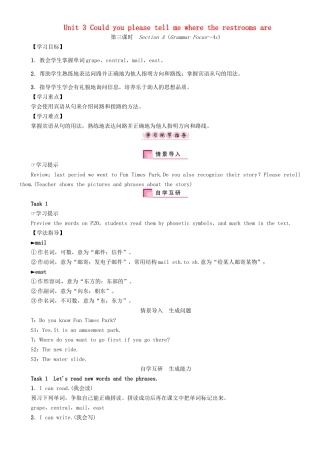 秋九年级英语全册 Unit 3 Could you please tell me where the restrooms are（第3课时）Section A（Grammar Focus-4c）导学案 （新版）人教新目标版-（新版）人教新目标版初中九年级全册英语学案