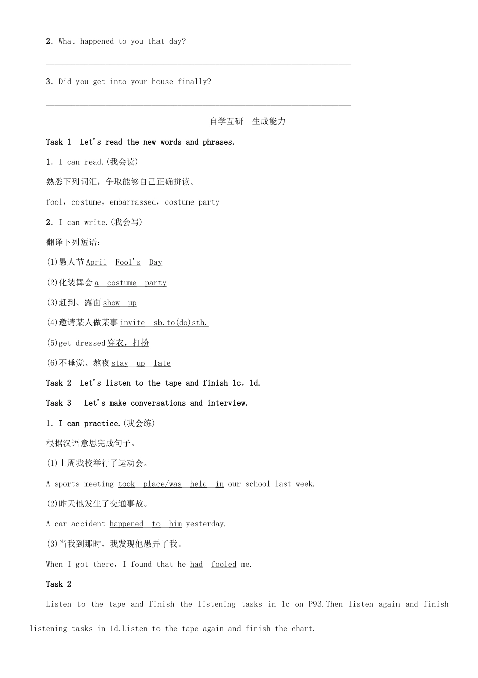 九年级英语全册 Unit 12 Life is full of the unexpected（第4课时）Section B（1a-1e）学案 （新版）人教新目标版-（新版）人教新目标版初中九年级全册英语学案_第2页