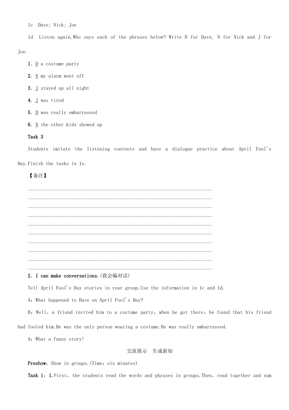 九年级英语全册 Unit 12 Life is full of the unexpected（第4课时）Section B（1a-1e）学案 （新版）人教新目标版-（新版）人教新目标版初中九年级全册英语学案_第3页