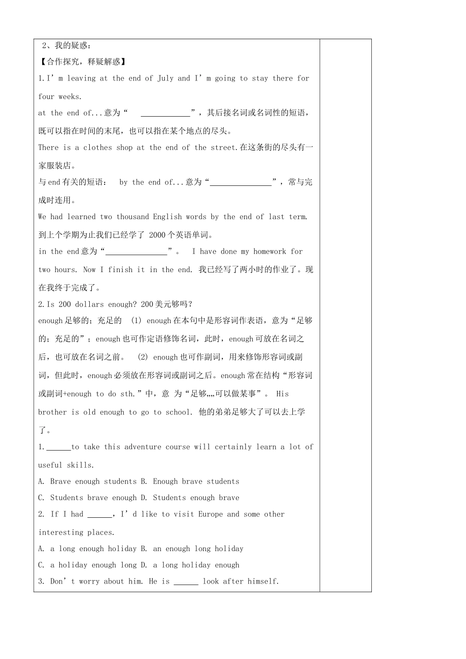 八年级英语下册 Module 7 Summer in Los Angeles导学案（无答案）（新版）外研版-（新版）外研版初中八年级下册英语学案_第2页