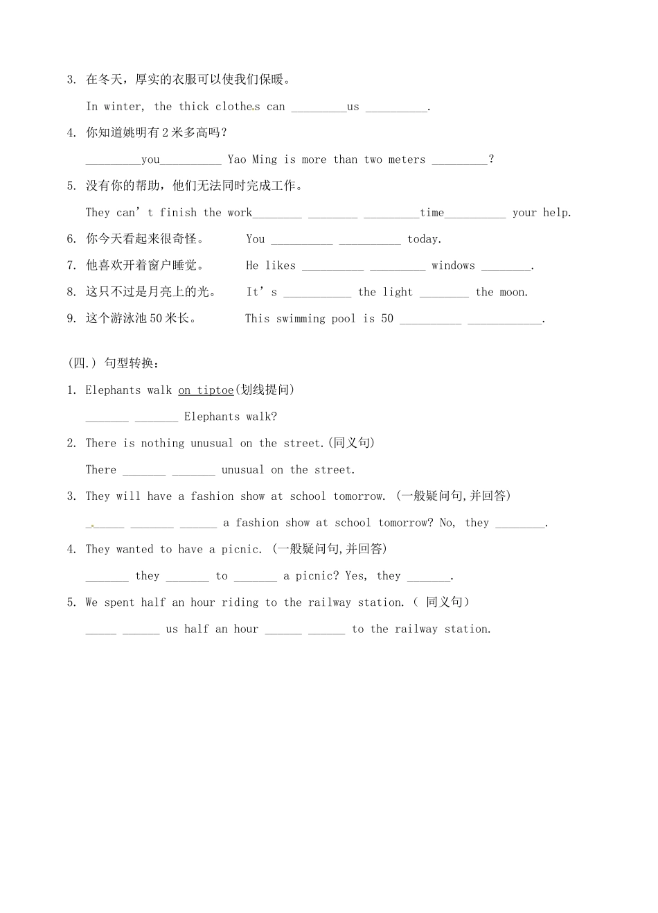 江苏省无锡市蠡园中学七年级英语《Unit4 Welcome to the unit》学案 _第3页