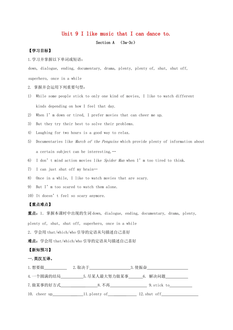 九年级英语全册《Unit 9 I like music that I can dance to（第2课时）》学案 （新版）人教新目标版-（新版）人教新目标版初中九年级全册英语学案_第1页