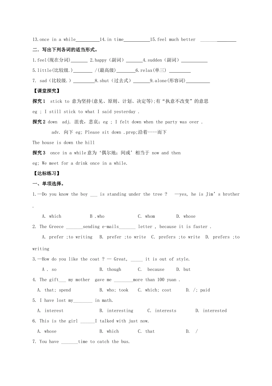 九年级英语全册《Unit 9 I like music that I can dance to（第2课时）》学案 （新版）人教新目标版-（新版）人教新目标版初中九年级全册英语学案_第2页