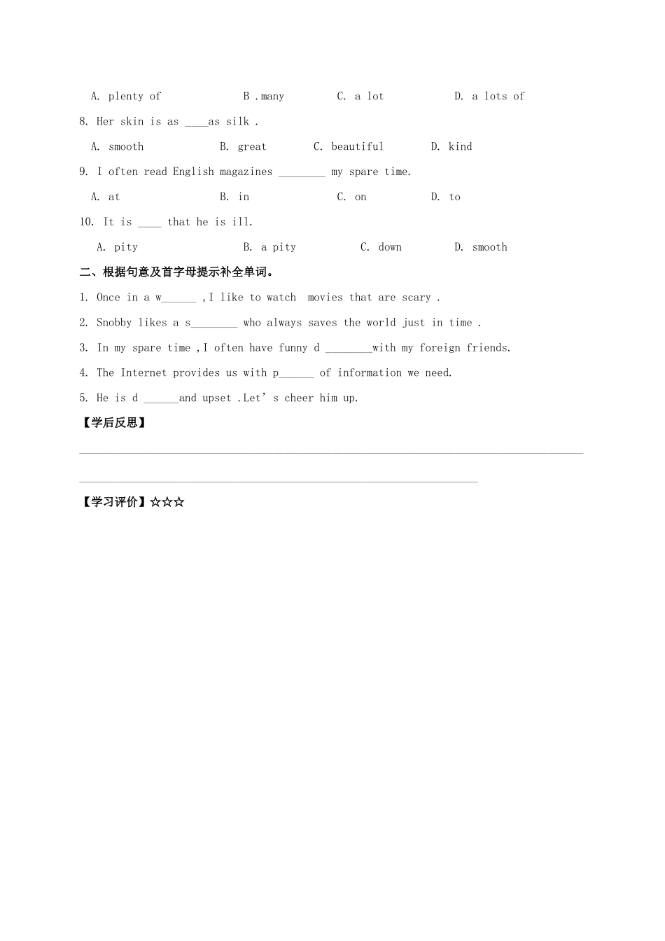 九年级英语全册《Unit 9 I like music that I can dance to（第2课时）》学案 （新版）人教新目标版-（新版）人教新目标版初中九年级全册英语学案_第3页