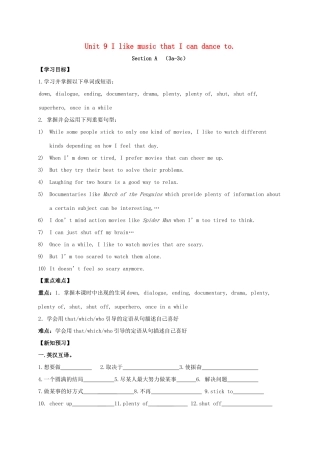 九年级英语全册《Unit 9 I like music that I can dance to（第2课时）》学案 （新版）人教新目标版-（新版）人教新目标版初中九年级全册英语学案
