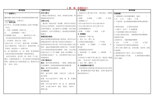 天津市北辰区实验中学七年级历史上册 4 夏、商、西周的兴亡教案 新人教版