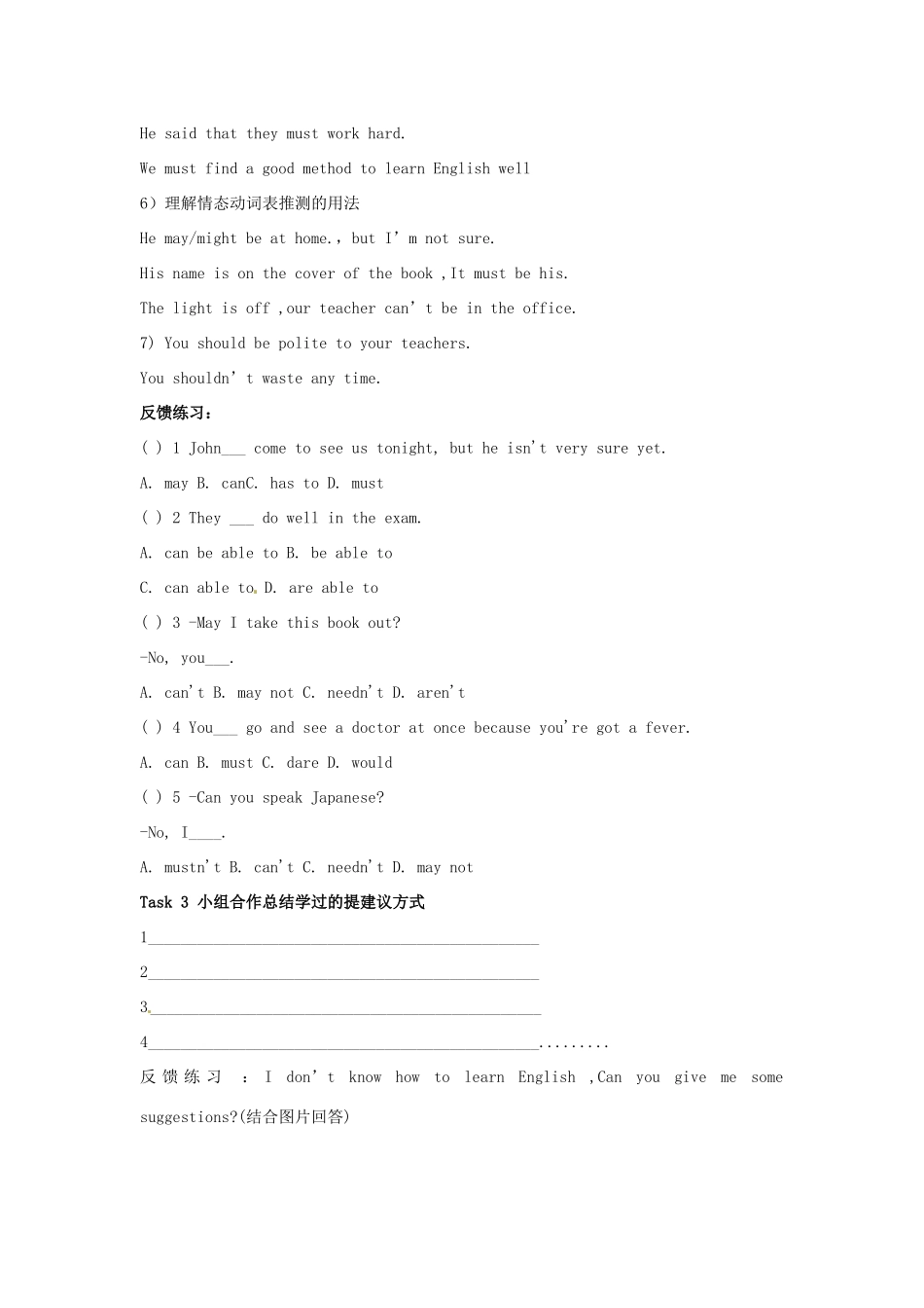 九年级英语下册 Module 5 Rules and suggestions Unit 1 You must keep to the path学案 外研版_第3页