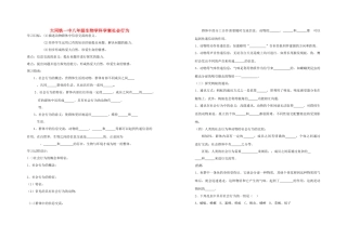 山西省大同铁一中八年级生物上册 第三节　社会行为生物学案(无答案) 人教新课标版