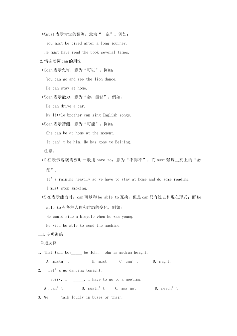 秋八年级英语上册 Module 12 Help学案 （新版）外研版-（新版）外研版初中八年级上册英语学案_第2页