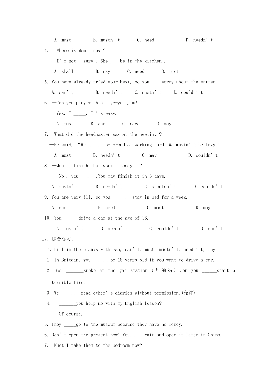 秋八年级英语上册 Module 12 Help学案 （新版）外研版-（新版）外研版初中八年级上册英语学案_第3页