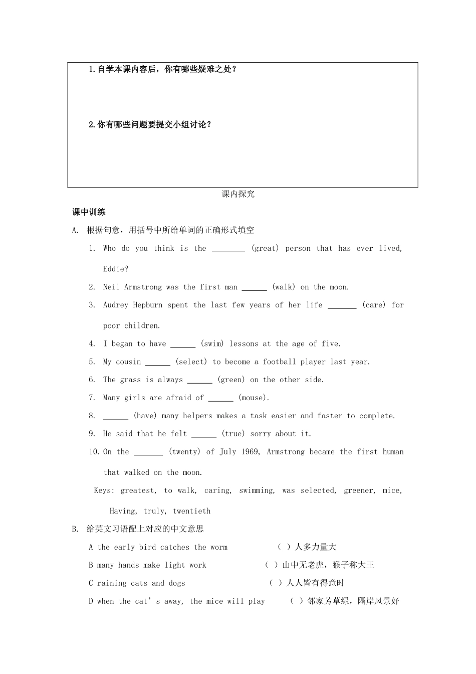 九年级英语下册 Unit 4 Great people ReadingⅡ﹠Vocabulary学案学案 译林牛津版_第2页