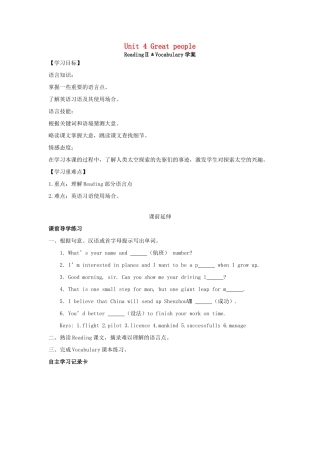 九年级英语下册 Unit 4 Great people ReadingⅡ﹠Vocabulary学案学案 译林牛津版