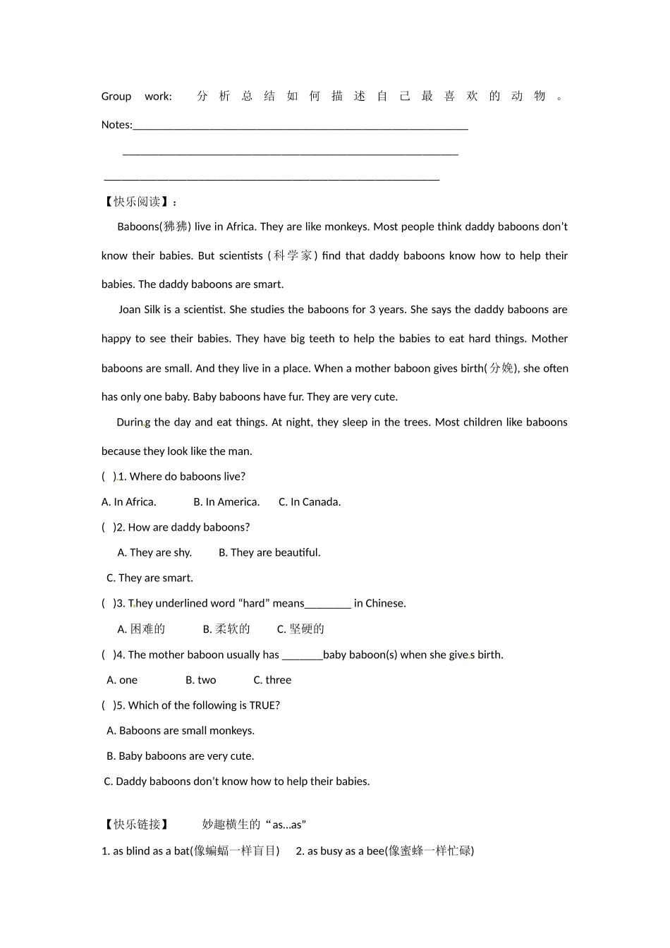 四川省蓬安县七年级英语下册 Unit 5 Why do you like pandas（第6课时）导学案（无答案）（新版）人教新目标板_第2页