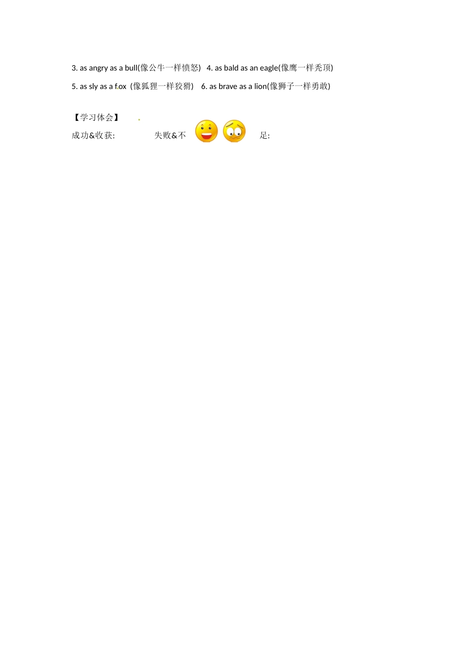 四川省蓬安县七年级英语下册 Unit 5 Why do you like pandas（第6课时）导学案（无答案）（新版）人教新目标板_第3页