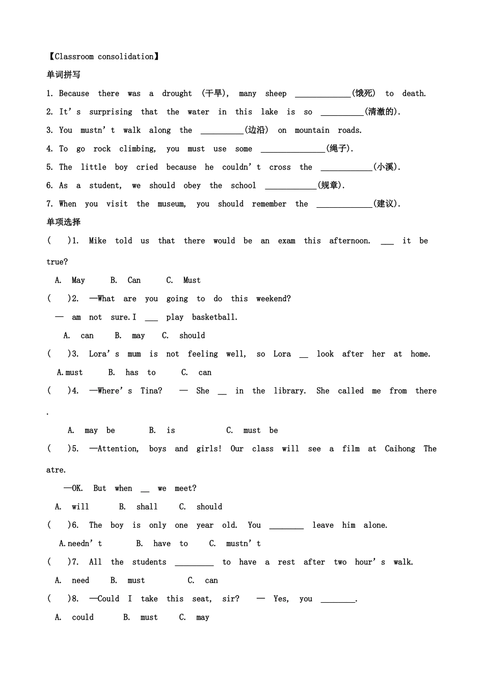 天津市宁河区九年级英语下册 Module 4 Rules and suggestions Unit 3 Language in use导学案 （新版）外研版-（新版）外研版初中九年级下册英语学案_第2页