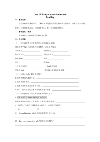 九年级英语 Unit 13 Rainy days make me sad Reading导学案 人教新目标版