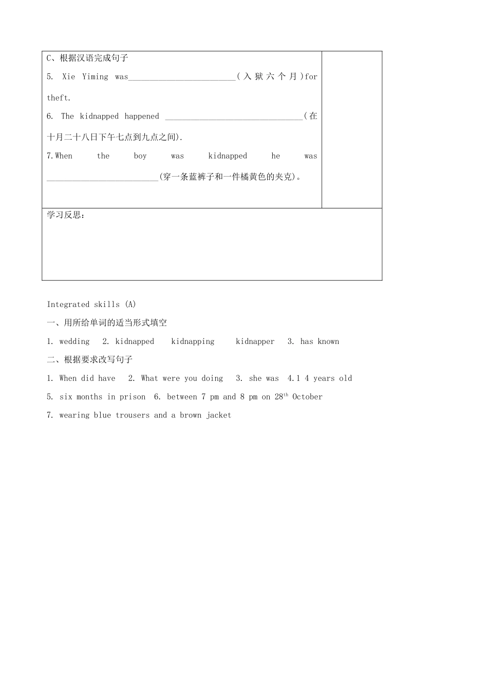 九年级英语上册 Unit 6 Detective stories Integrated skillsA精品学案 牛津译林版_第3页