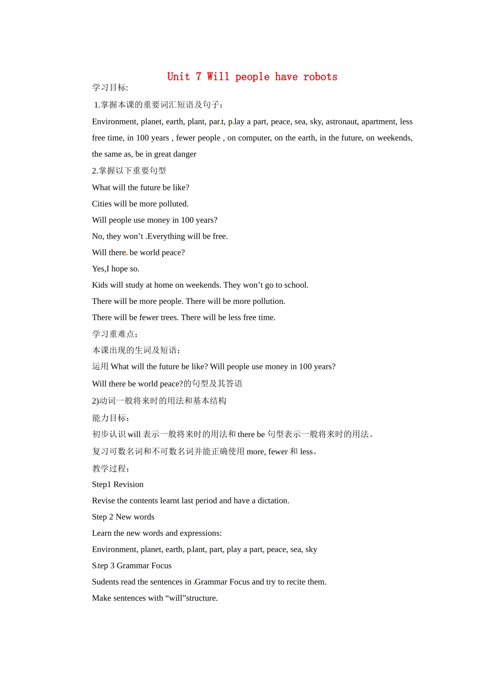 山东省邹平县实验中学八年级英语上册 Unit 7 Will people have robots（第2课时）学案 （新版）人教新目标版_第1页