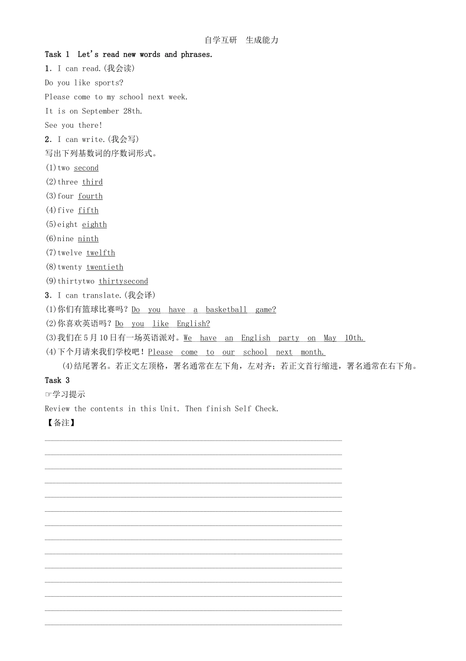 （贵阳专版）七年级英语上册 Unit 8 When is your birthday（第5课时）Section B（3a-3b） Self Check学案 （新版）人教新目标版-（新版）人教新目标版初中七年级上册英语学案_第2页