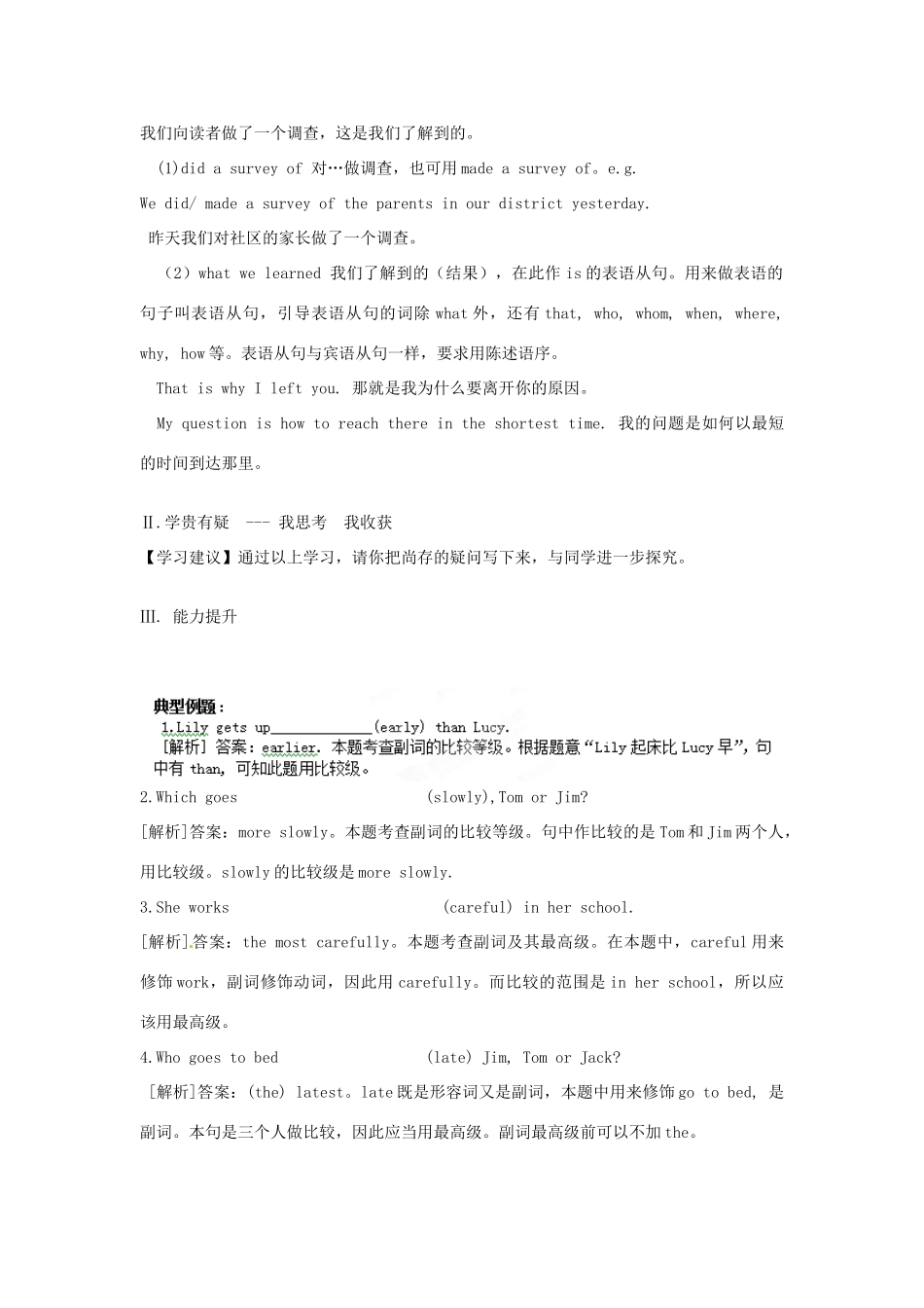 重庆市江津第五中学八年级英语上册 Unit 12 What’s the best radio station（第1课时）导学案（无答案） 人教新目标版_第3页
