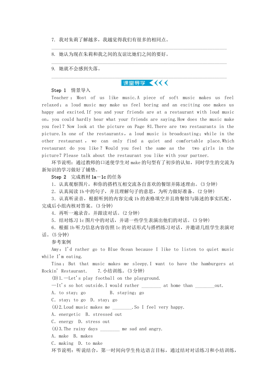 原九年级英语全册 Unit 11 Sad movies make me cry学案 （新版）人教新目标版-（新版）人教新目标版初中九年级全册英语学案_第2页