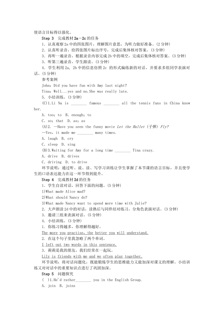 原九年级英语全册 Unit 11 Sad movies make me cry学案 （新版）人教新目标版-（新版）人教新目标版初中九年级全册英语学案_第3页