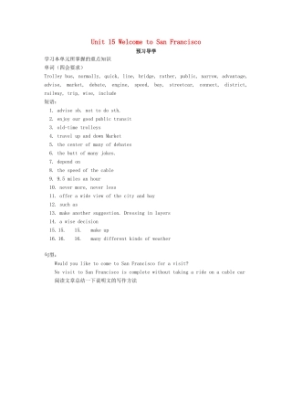 九年级英语 Unit 15 Welcome to San Francisco预习导学 北京课改版